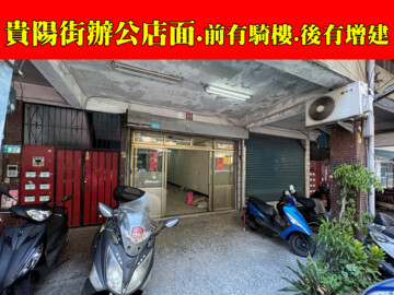 辦公首選❤️三重貴陽街一樓後有增建|可營登、可報稅 - Image 1