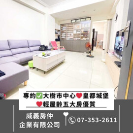 樂屋_皇都城堡待售房屋 皇都城堡待售房屋