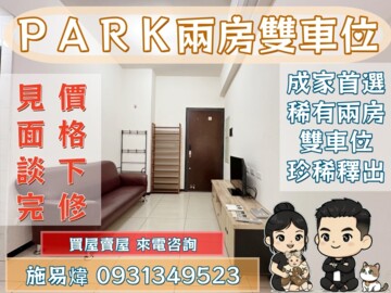 江翠PARK/江翠1號待售房屋