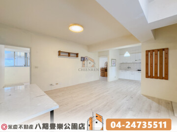聚合發天與齊待售房屋