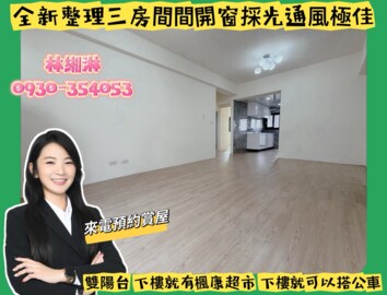 樂屋_豐築待售房屋 豐築待售房屋