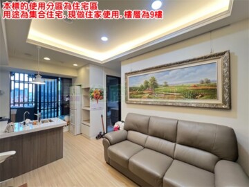 馥華雲鼎待售房屋