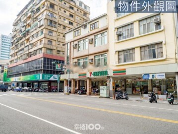 三民區待售房屋