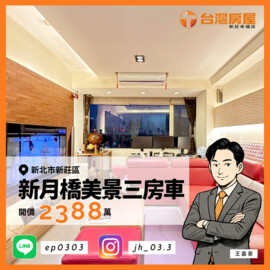 薪桂築待售房屋