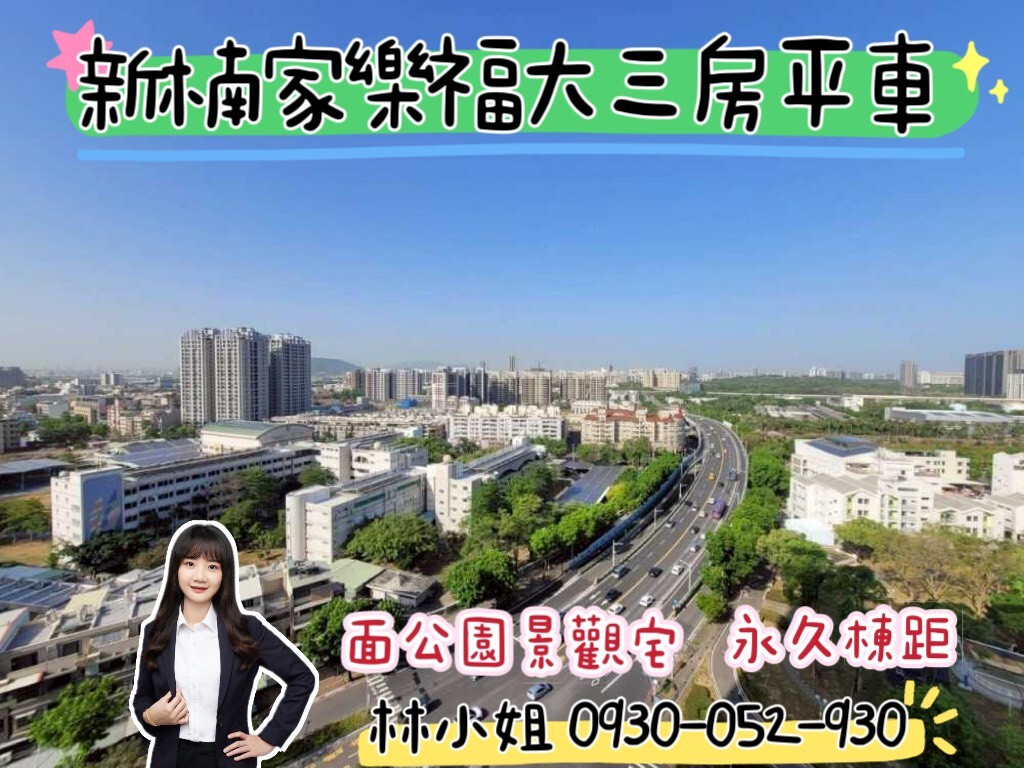 樂屋_高雄市楠梓區豐花園待售房屋 高雄市楠梓區豐花園待售房屋