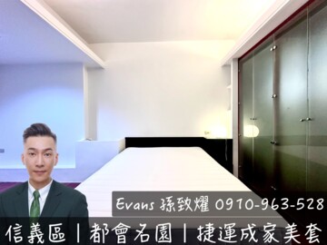 都會名園待售房屋