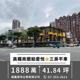 興富發鉑愛悦待售房屋