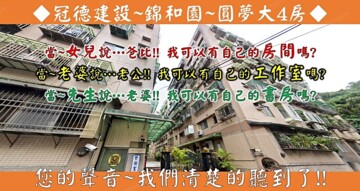 潤泰曉山青透天區B區待售房屋