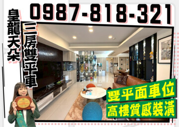 湖美帝堡待售房屋