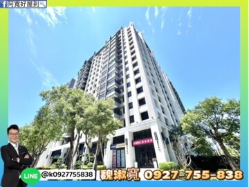 鳳凰冠待售房屋