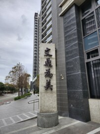 樂屋_文鼎為美待售房屋 文鼎為美待售房屋