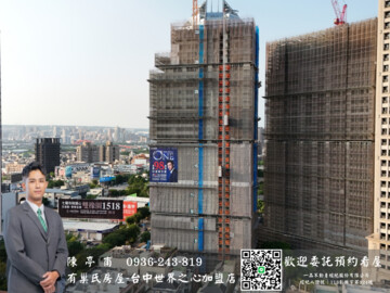 市政新鋭待售房屋