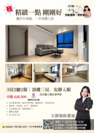 ► 三房.平面車位.高品質睡眠樓 .ᐟ.ᐟ - Image 1