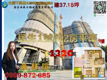樂屋_民生1號院待售房屋 民生1號院待售房屋