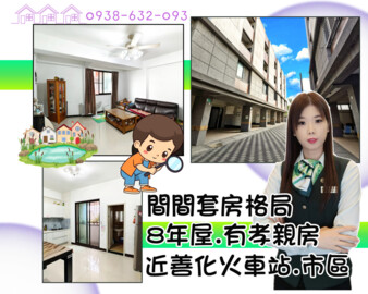 樂屋_善化區待售房屋 善化區待售房屋