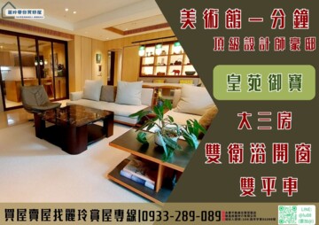 樂屋_皇苑御寶待售房屋 皇苑御寶待售房屋