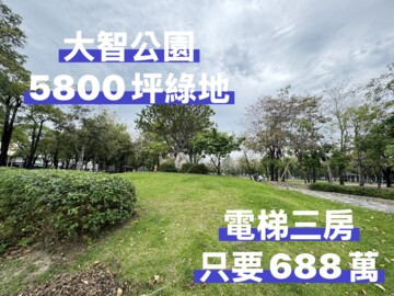樂屋_大智台中花園城待售房屋 大智台中花園城待售房屋