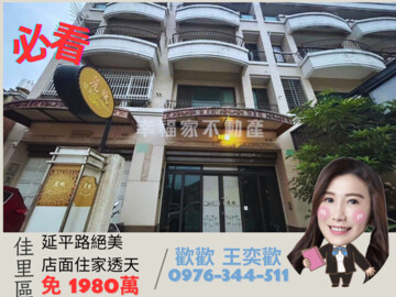 公園帝寶待售房屋