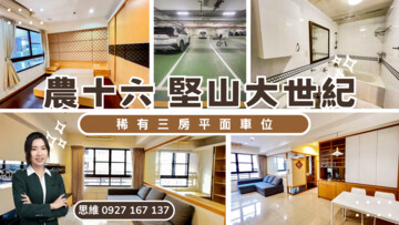 樂屋_堅山大世紀待售房屋 堅山大世紀待售房屋