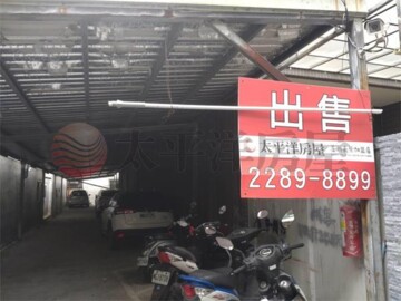 蘆洲區待售房屋