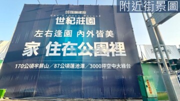 樂屋_恆鵬世紀莊園待售房屋 恆鵬世紀莊園待售房屋