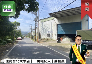 樂屋_樹林區待售房屋 樹林區待售房屋