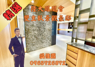 樂屋_鳳凰會待售房屋 鳳凰會待售房屋