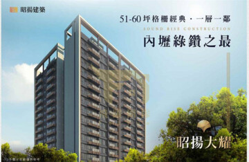 樂屋_昭揚大耀待售房屋 昭揚大耀待售房屋