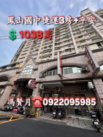 永盛花園廣場待售房屋