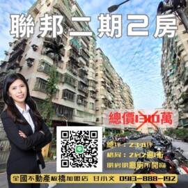 樂屋_聯邦大城2待售房屋 聯邦大城2待售房屋