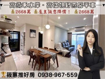 禾水岸/文鼎美漾待售房屋