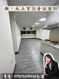 租~大立百貨旁住辦 - Image 1