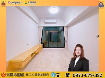 宏普新邑待售房屋