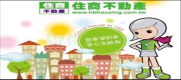 林園區待售房屋