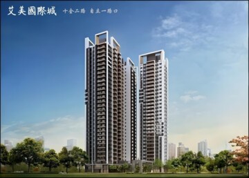 樂屋_艾美國際城待售房屋 艾美國際城待售房屋