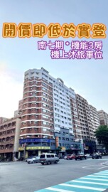 傑出名門待售房屋