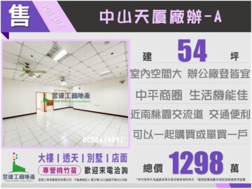 樂屋_中山天廈待售房屋 中山天廈待售房屋