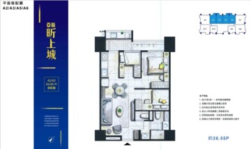 樂屋_亞昕昕上城待售房屋 亞昕昕上城待售房屋