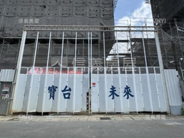 樂屋_寶台未來待售房屋 寶台未來待售房屋