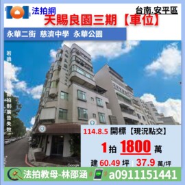 昊鼎門第待售房屋