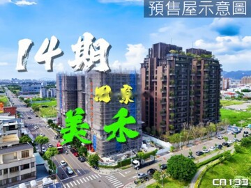 樂屋_國泰美禾待售房屋 國泰美禾待售房屋