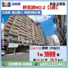 樂屋_新光MY LINE待售房屋 新光MY LINE待售房屋