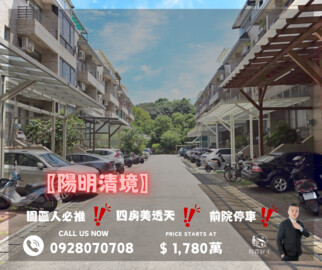 香山區待售房屋