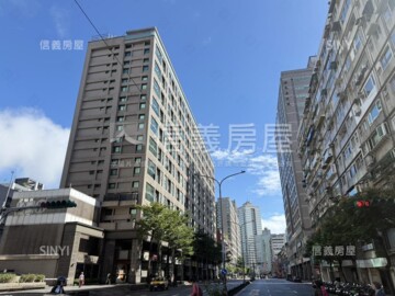 信義區待售房屋