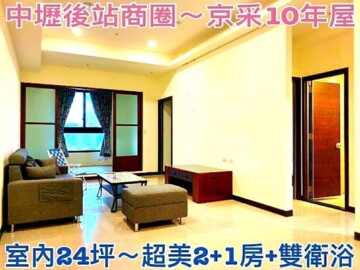 科學城待售房屋