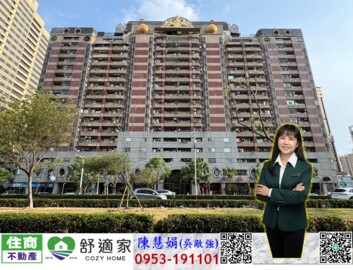 民生皇家待售房屋