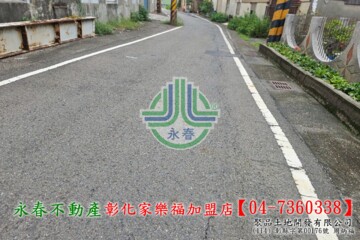 和美鎮待售房屋