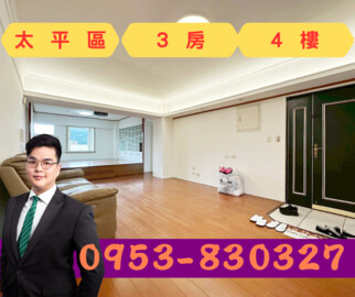 大宏世家待售房屋