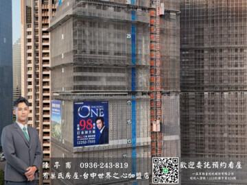 市政新鋭待售房屋