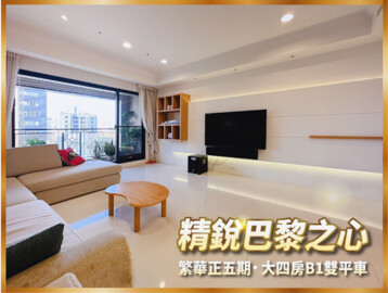 樂屋_熊貓國寶待售房屋 熊貓國寶待售房屋